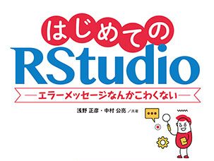新科目「情報I」の対策、やります